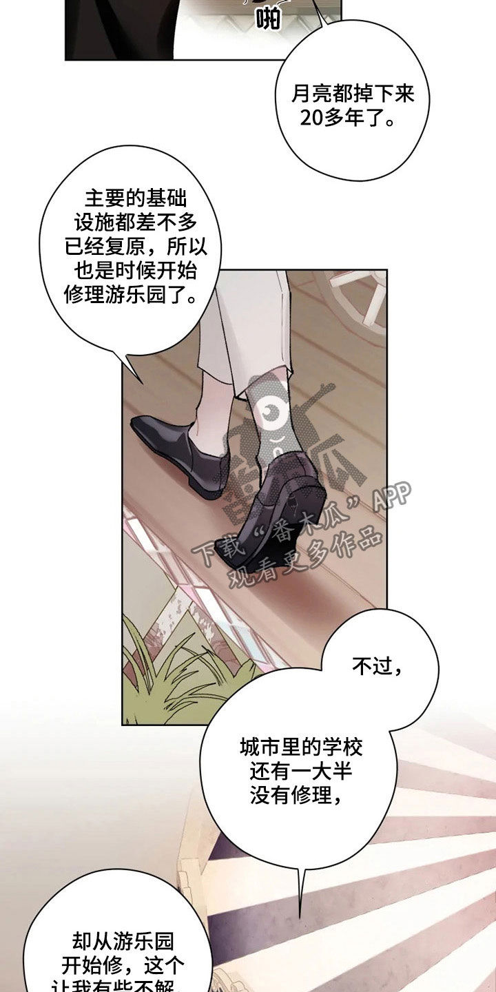 异常现象者漫画无删减在线看漫画,第18章：晚餐2图