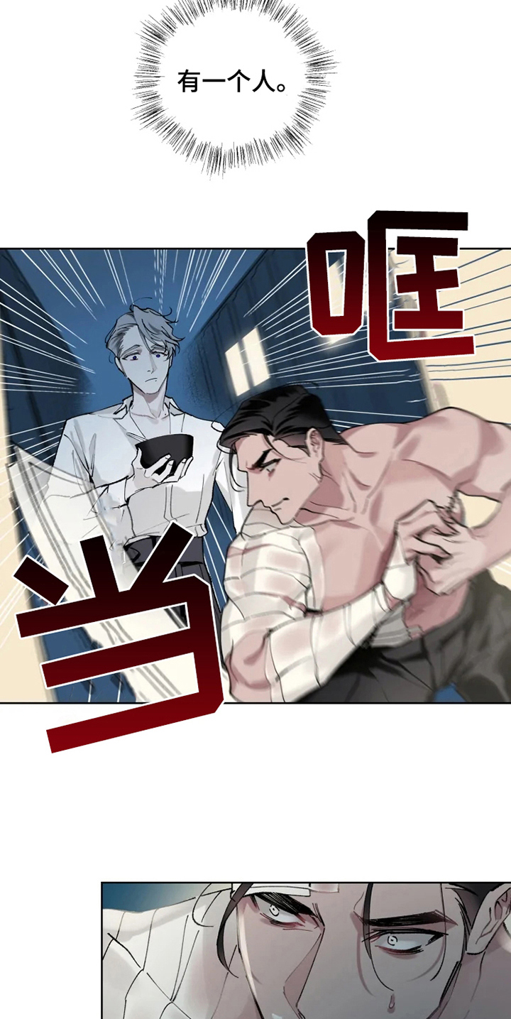 异常现象完结了吗漫画,第5章：苏醒1图