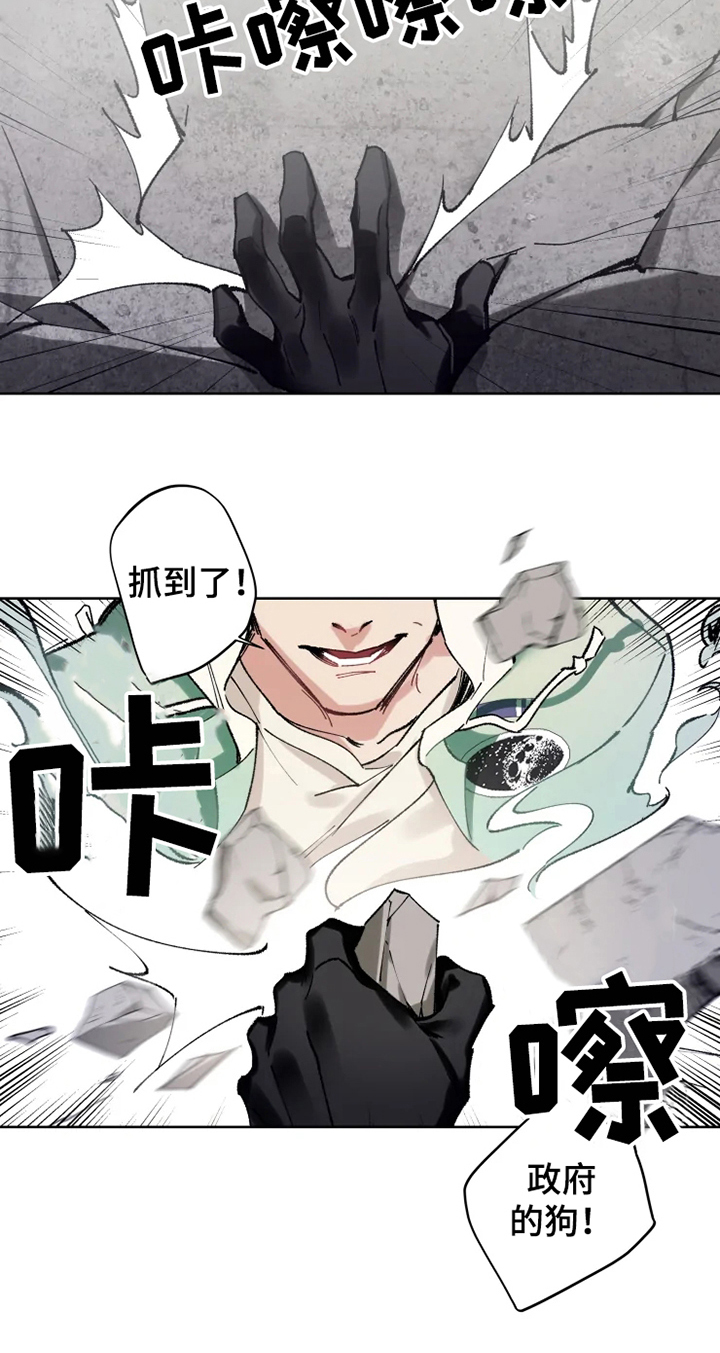 异常现象者资源漫画,第2章：阵营1图