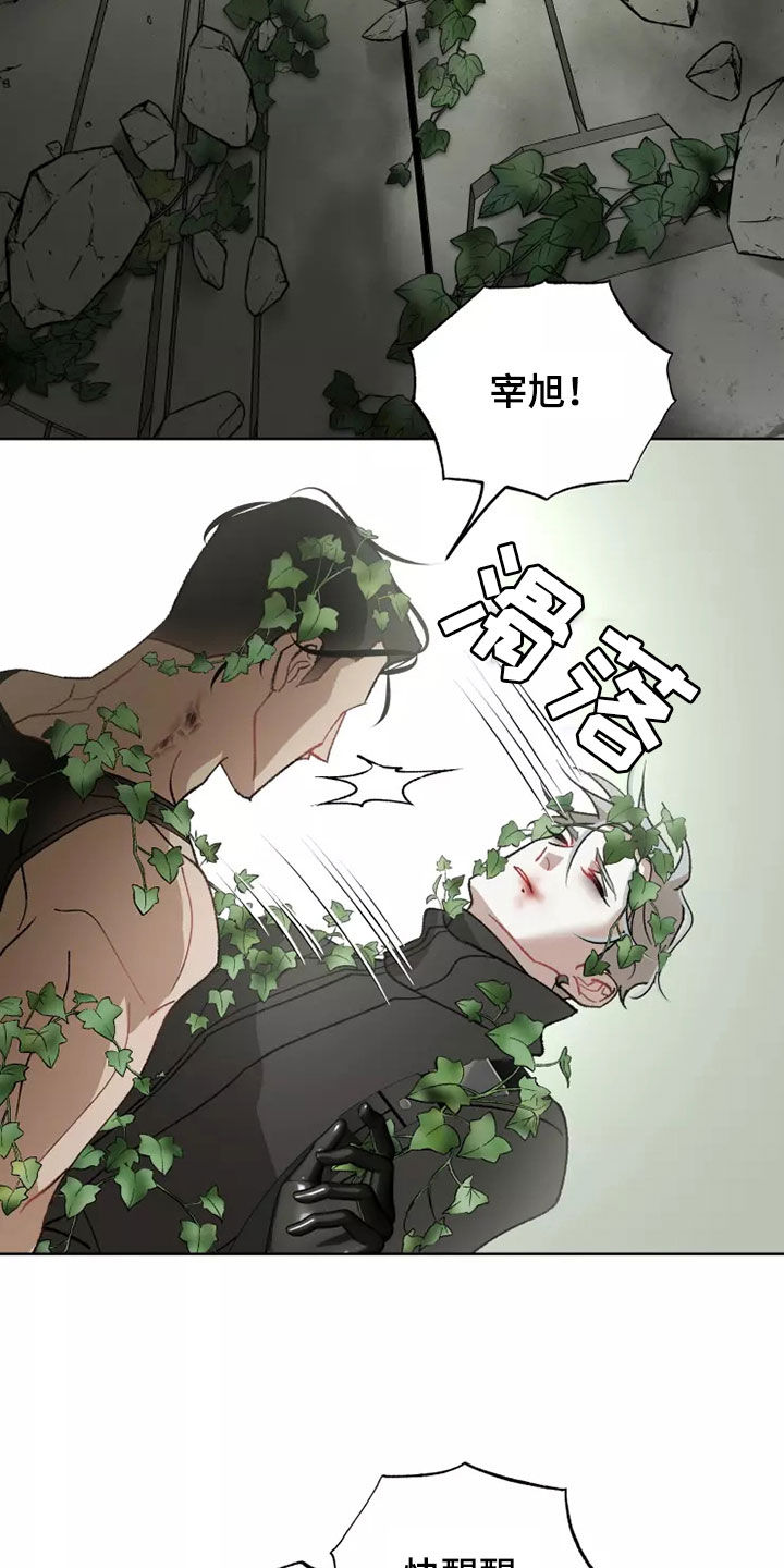 异常现象科学解读漫画,第61章：灾害化1图