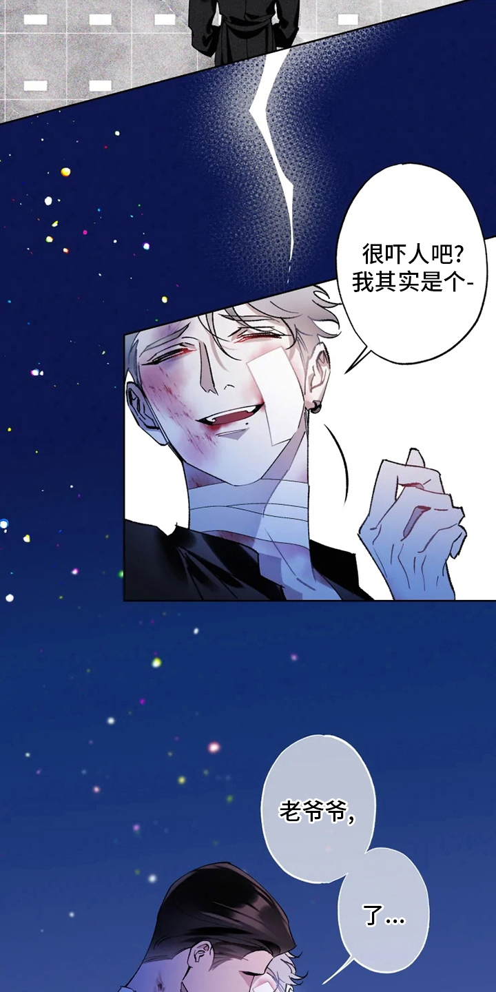 异常现象观察日志漫画,第38章：副作用1图