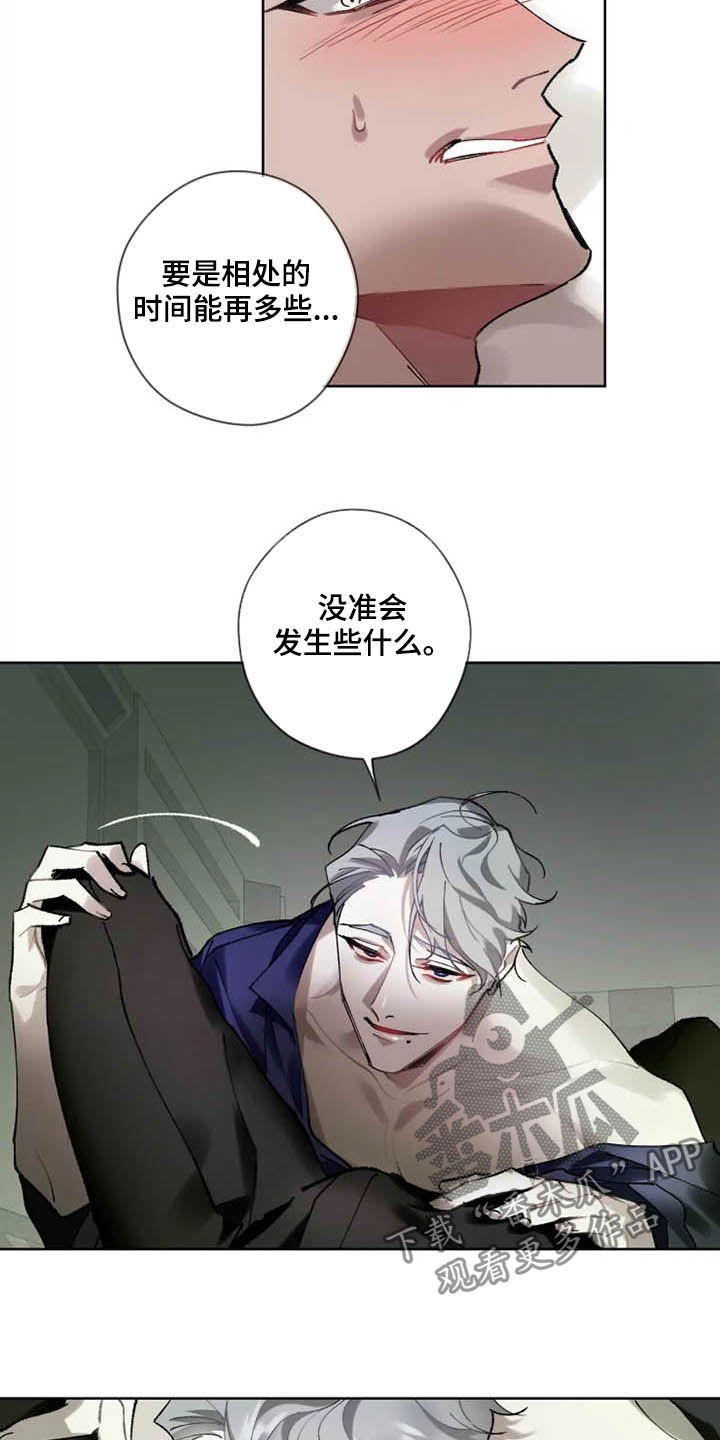 异常现象者作者漫画,第16章：好久不见2图