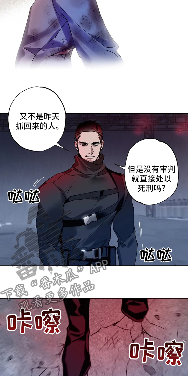 异常现象者资源漫画,第29章：乐意之至1图