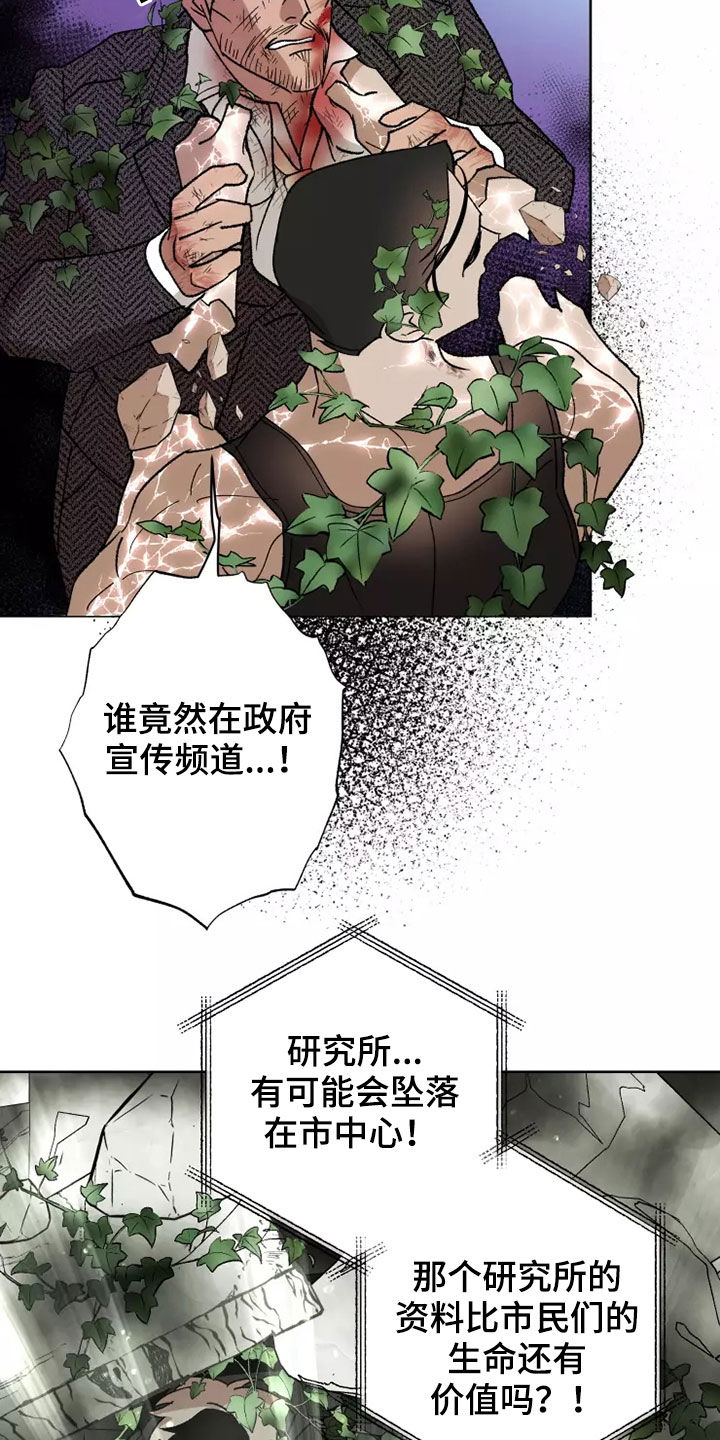 异常现象拼音漫画,第63章：谈恋爱（第一季完结）1图