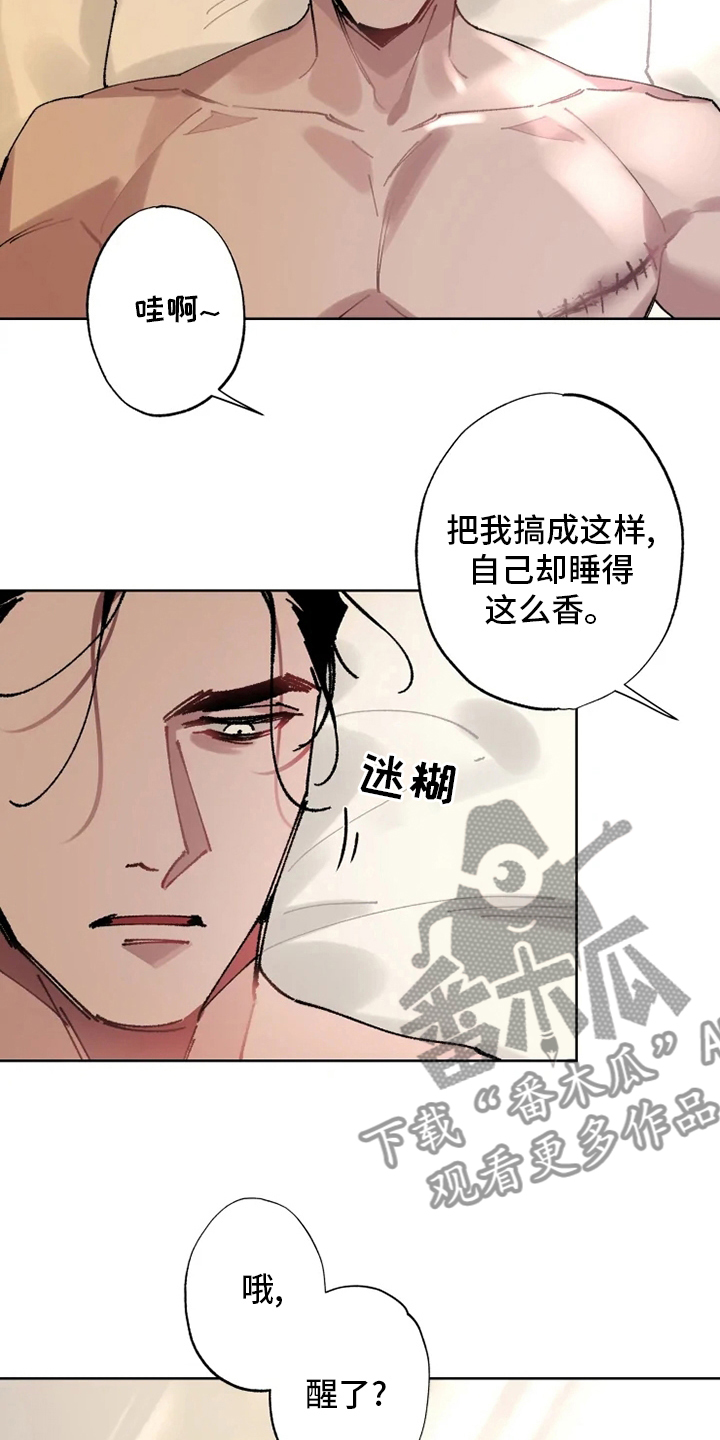 异常现象吉他谱漫画,第21章：好梦2图