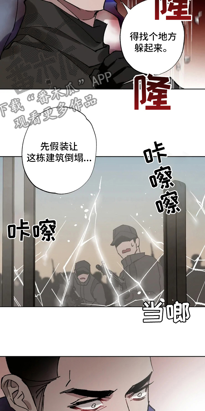 异常现象者作者漫画,第30章：我相信你1图