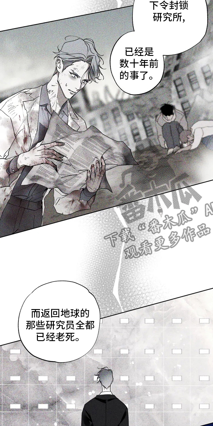 异常现象txt网盘漫画,第38章：副作用2图