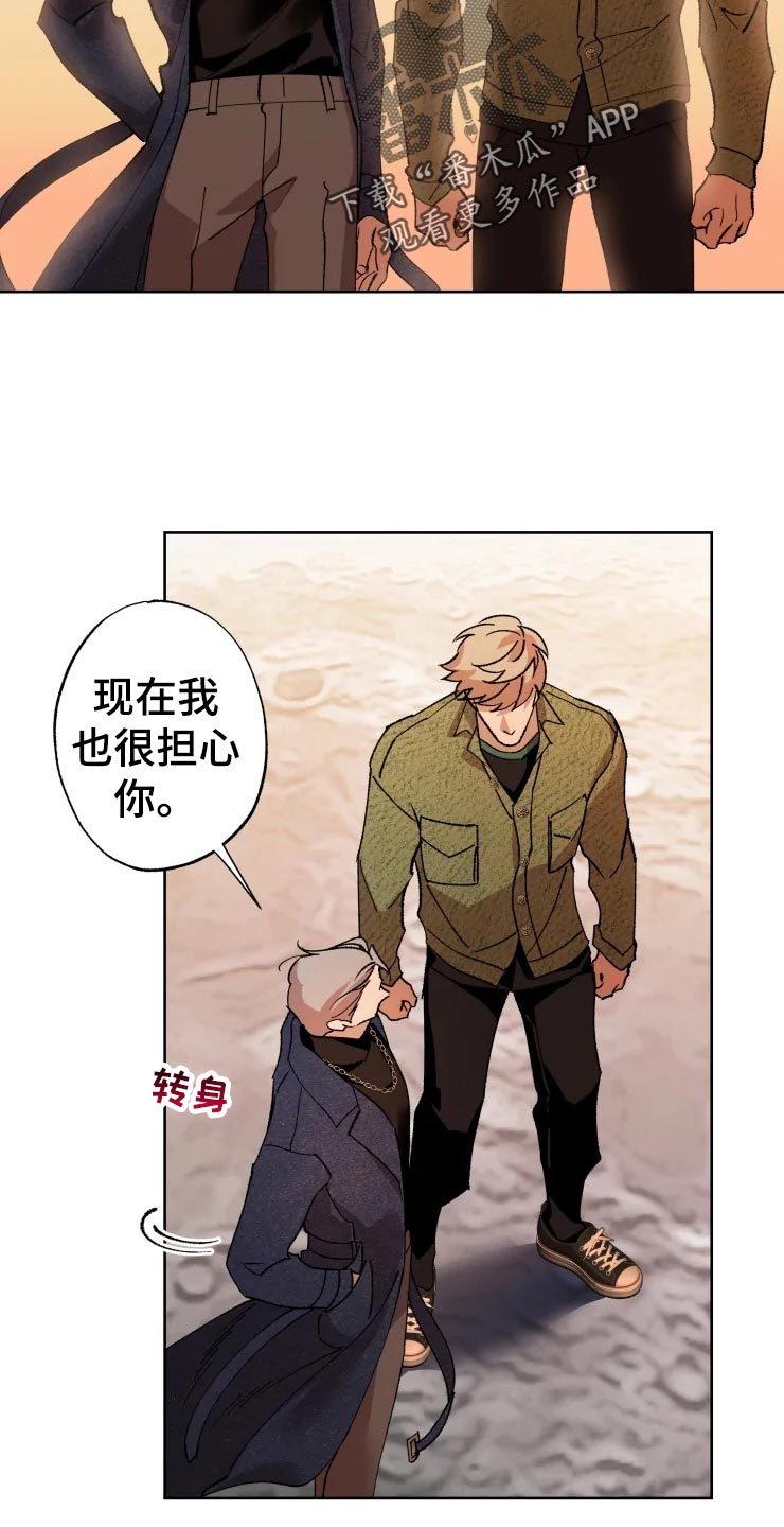 异常现象者漫画,第46章：告白1图