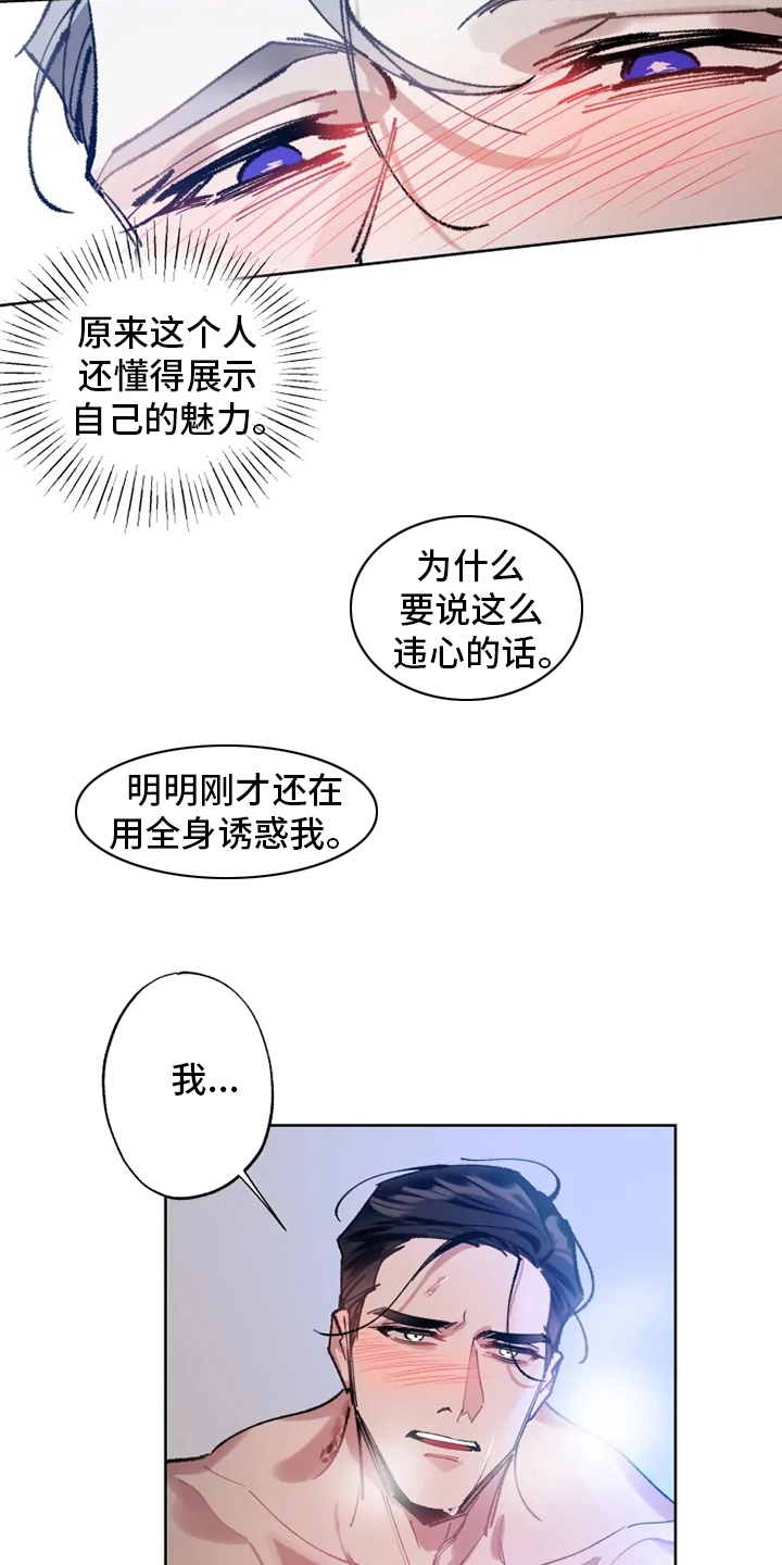 异常现象西耳笔趣阁漫画,第21章：好梦1图