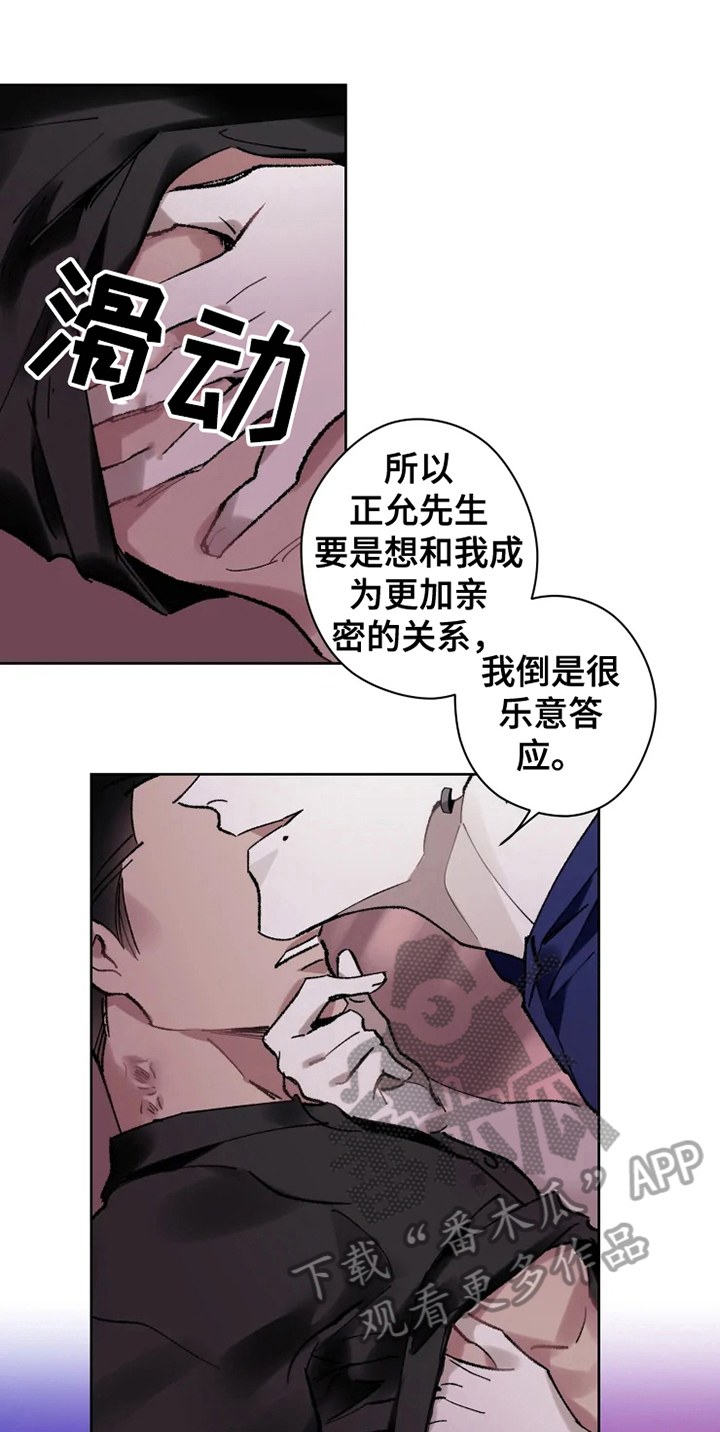 异常现象全文漫画,第12章：恢复1图