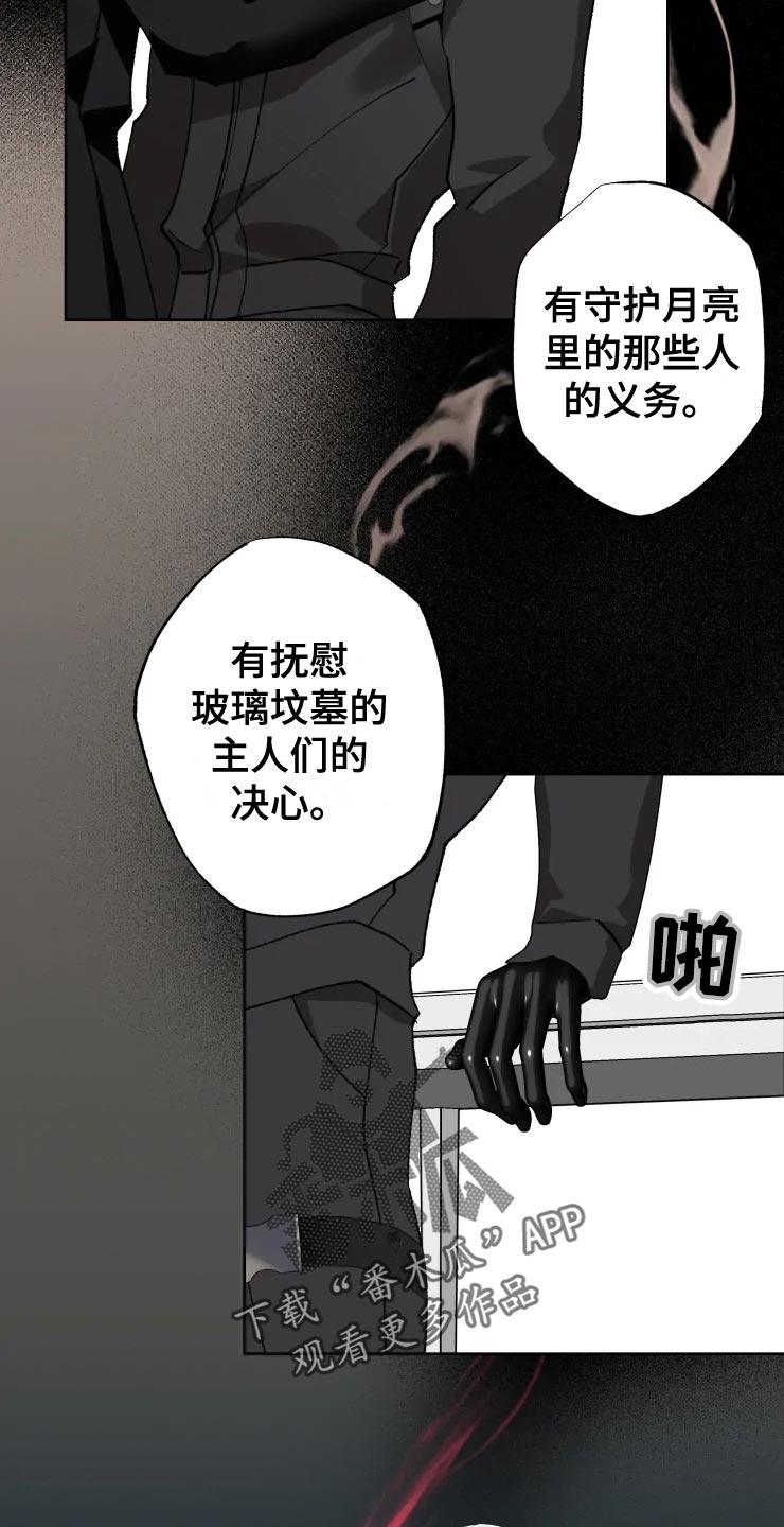 异常现象1v1完结漫画,第53章：唯一的家人1图