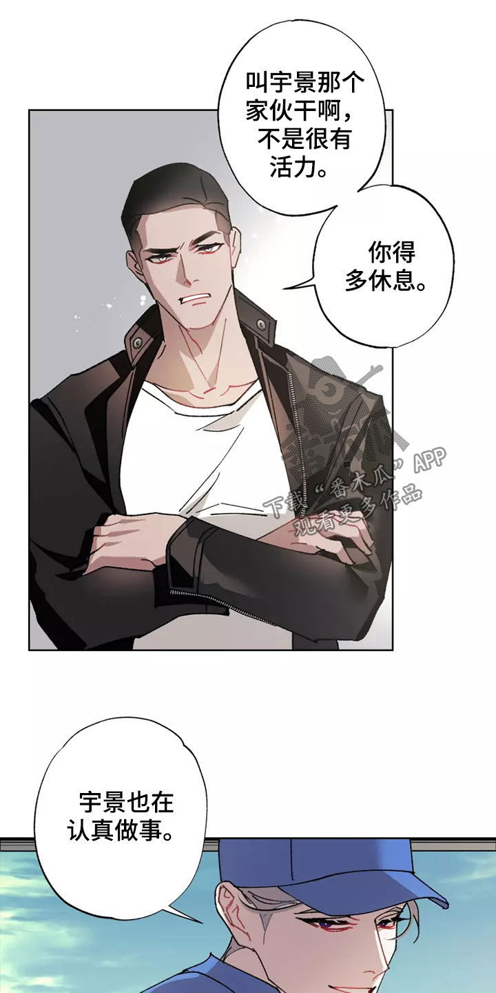 异常现象婚后西耳漫画,第63章：谈恋爱（第一季完结）1图