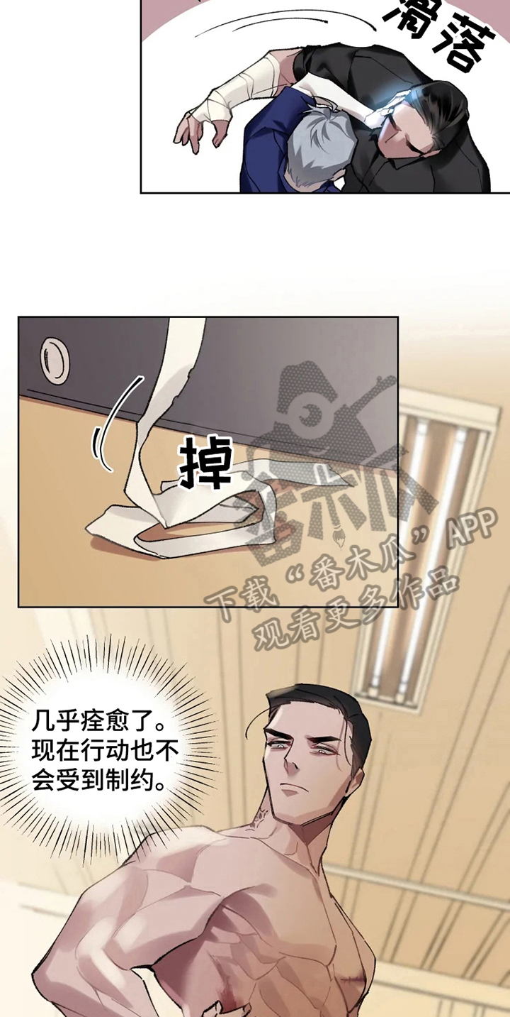 异常现象者资源漫画,第12章：恢复2图