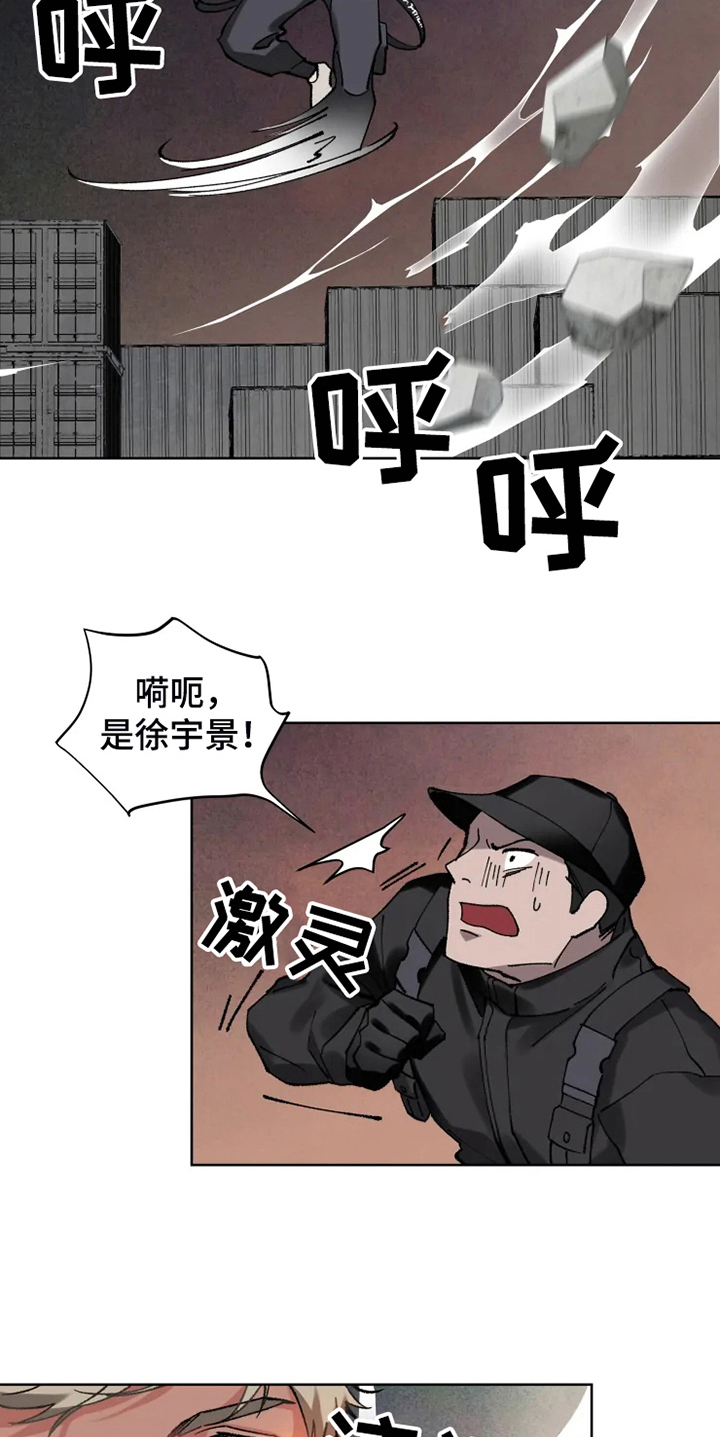 异常现象者资源漫画,第13章：救援1图