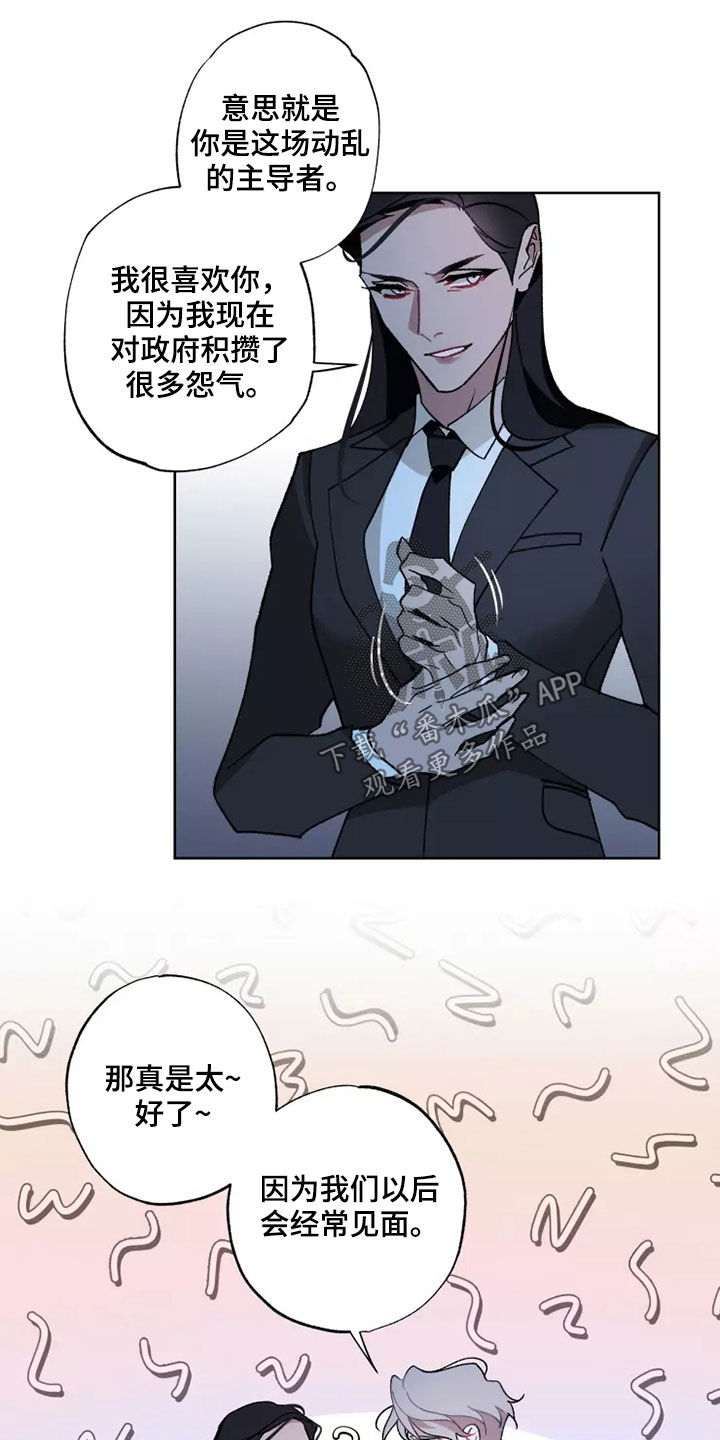 异常现象者资源漫画,第59章：战争不会停止2图