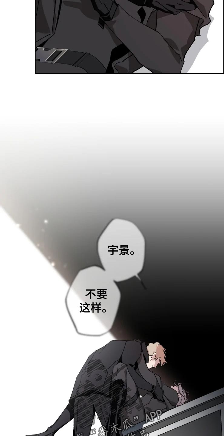 异常现象者资源漫画,第54章：听不见1图