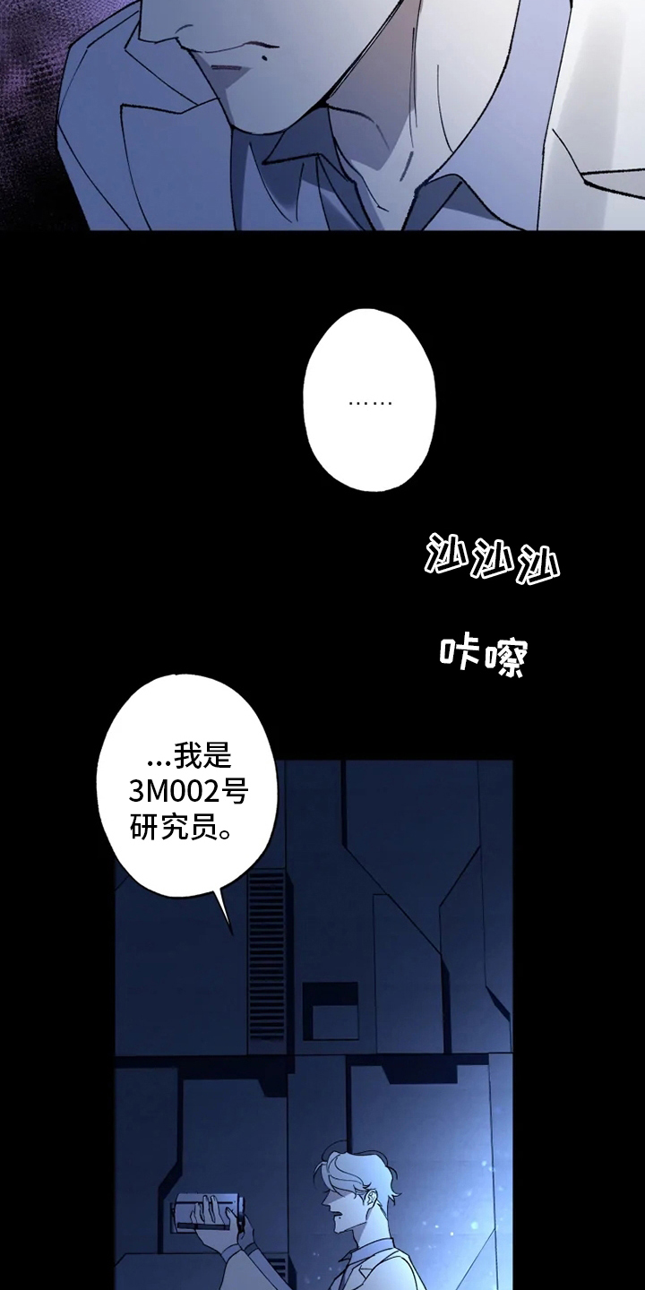 自然异常现象漫画,第34章：振作1图