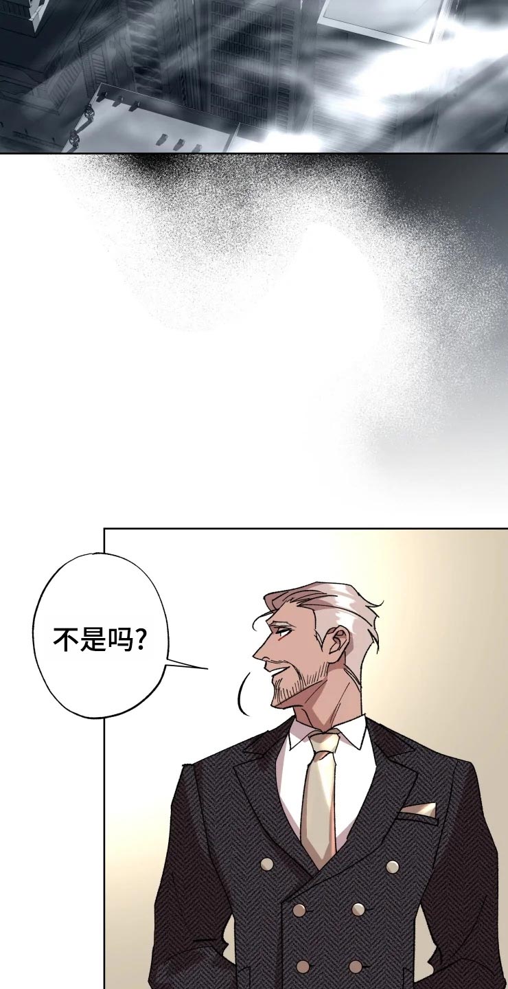 异常现象者作者漫画,第50章：不自然的雾2图