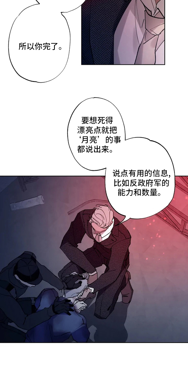 异常现象者别名漫画,第28章：物尽其用2图