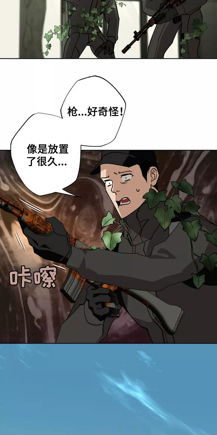 异常现象西耳笔趣阁漫画,第62章：相信你2图