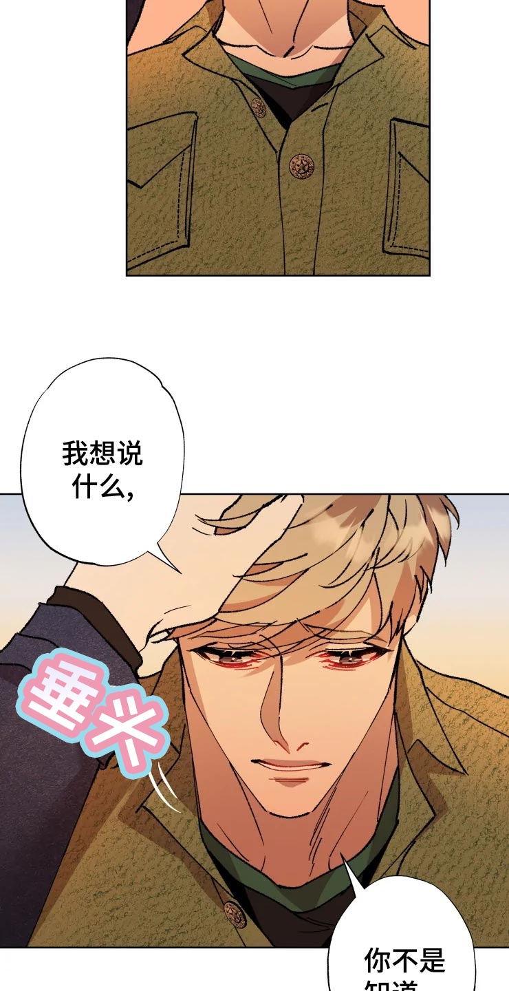 异常现象者漫画,第46章：告白2图