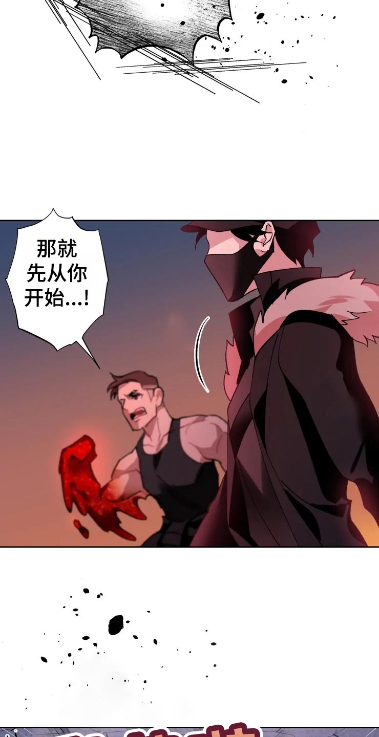 异常现象者作者漫画,第48章：威胁2图