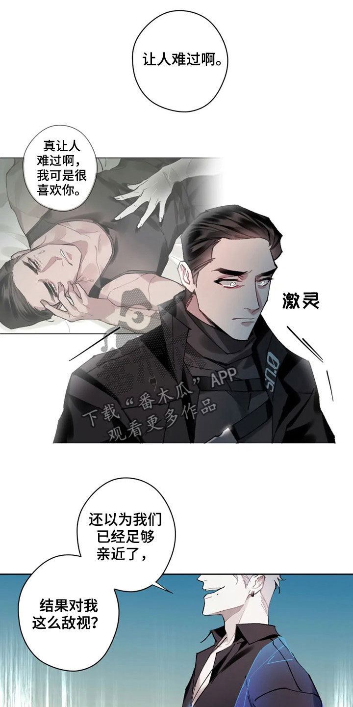 异常现象者作者漫画,第17章：约会1图