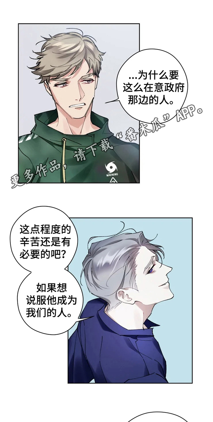 异常现象歌曲伴奏漫画,第11章：非常喜欢1图