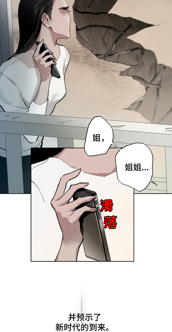 异常现象者作者漫画,第1章：现象者1图