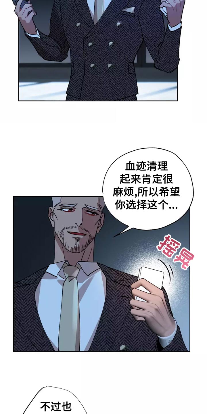 异常现象者漫画免费漫画,第56章：家人的意义1图