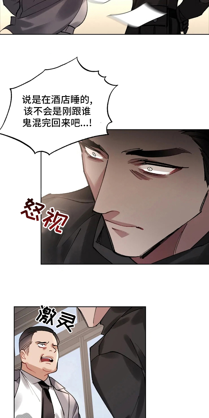 异常现象者作者漫画,第23章：抓住了2图