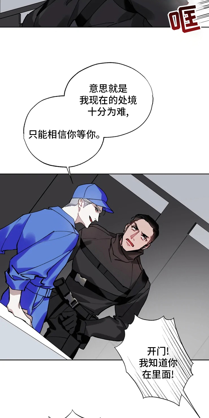 异常现象者漫画别名漫画,第24章：监视1图