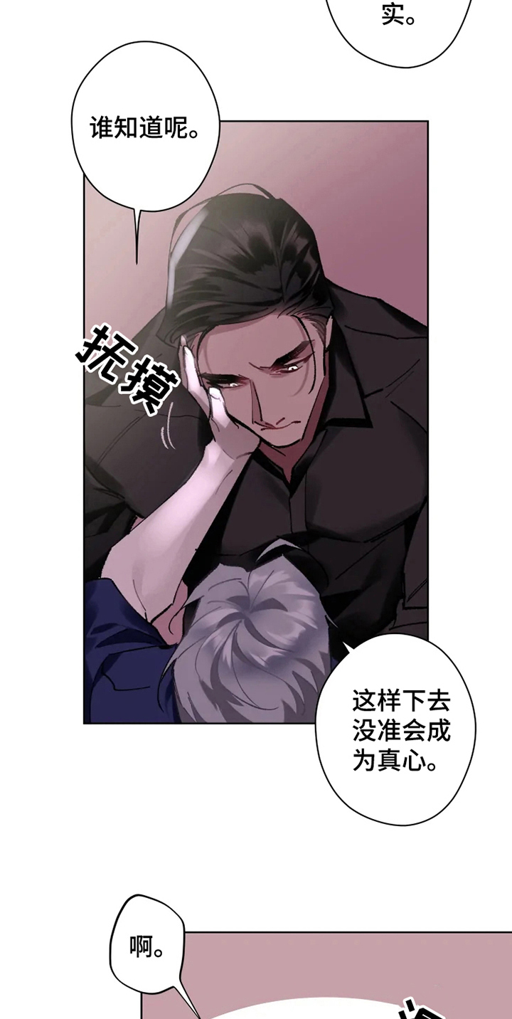 异常现象者资源漫画,第12章：恢复1图