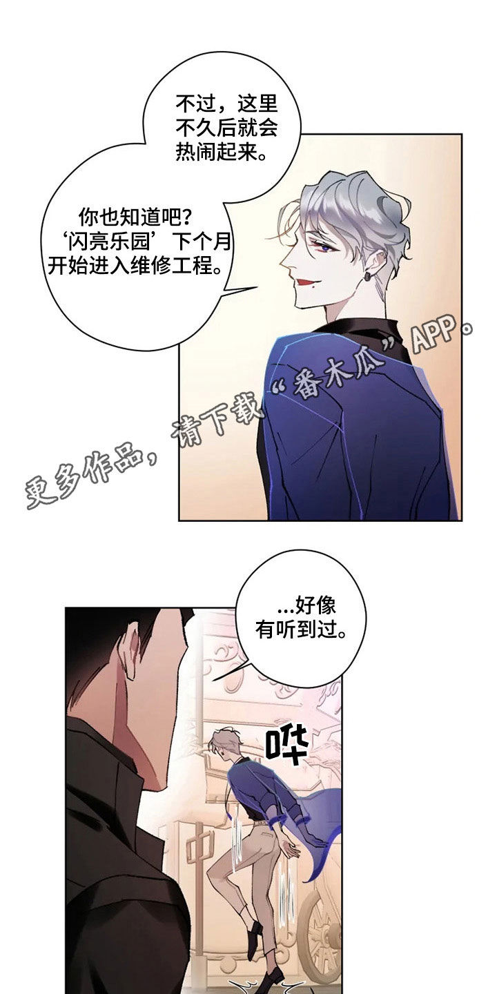 异常现象同类型小说漫画,第18章：晚餐1图