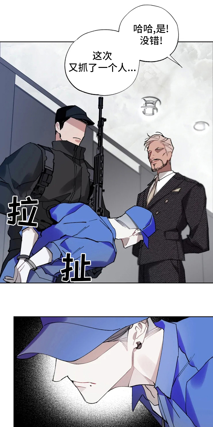 异常现象管理局漫画,第24章：监视1图
