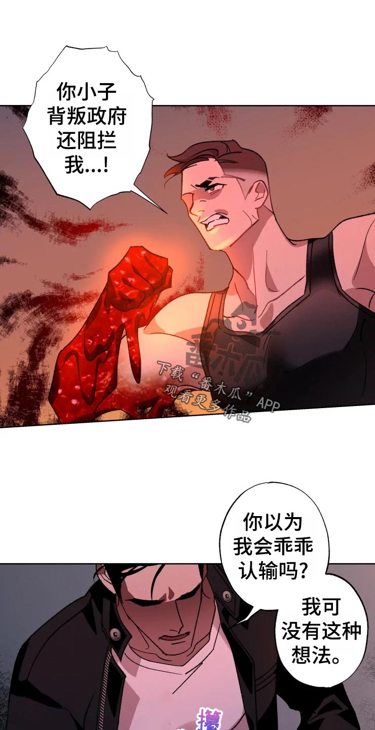 异常现象者漫画免费漫画,第48章：威胁1图