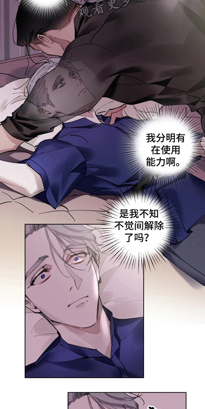 异常现象者资源漫画,第12章：恢复1图