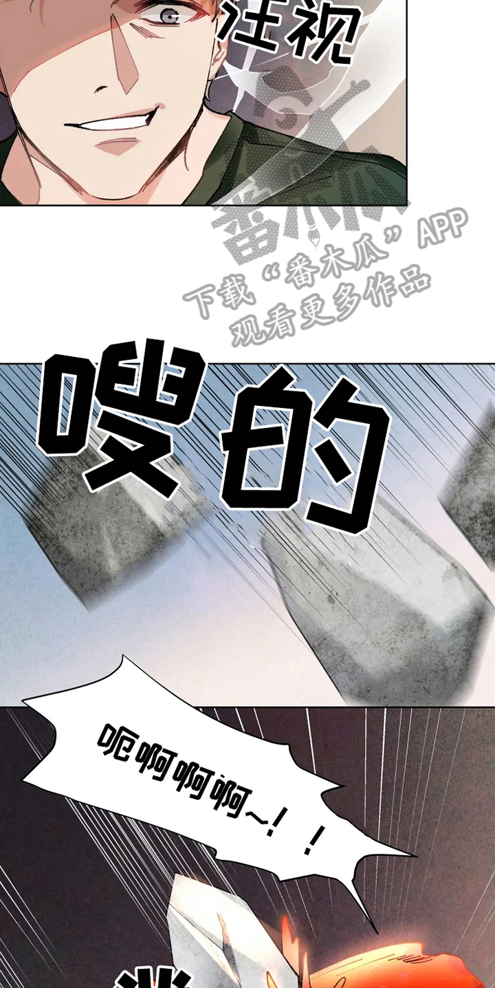 异常现象者资源漫画,第13章：救援2图