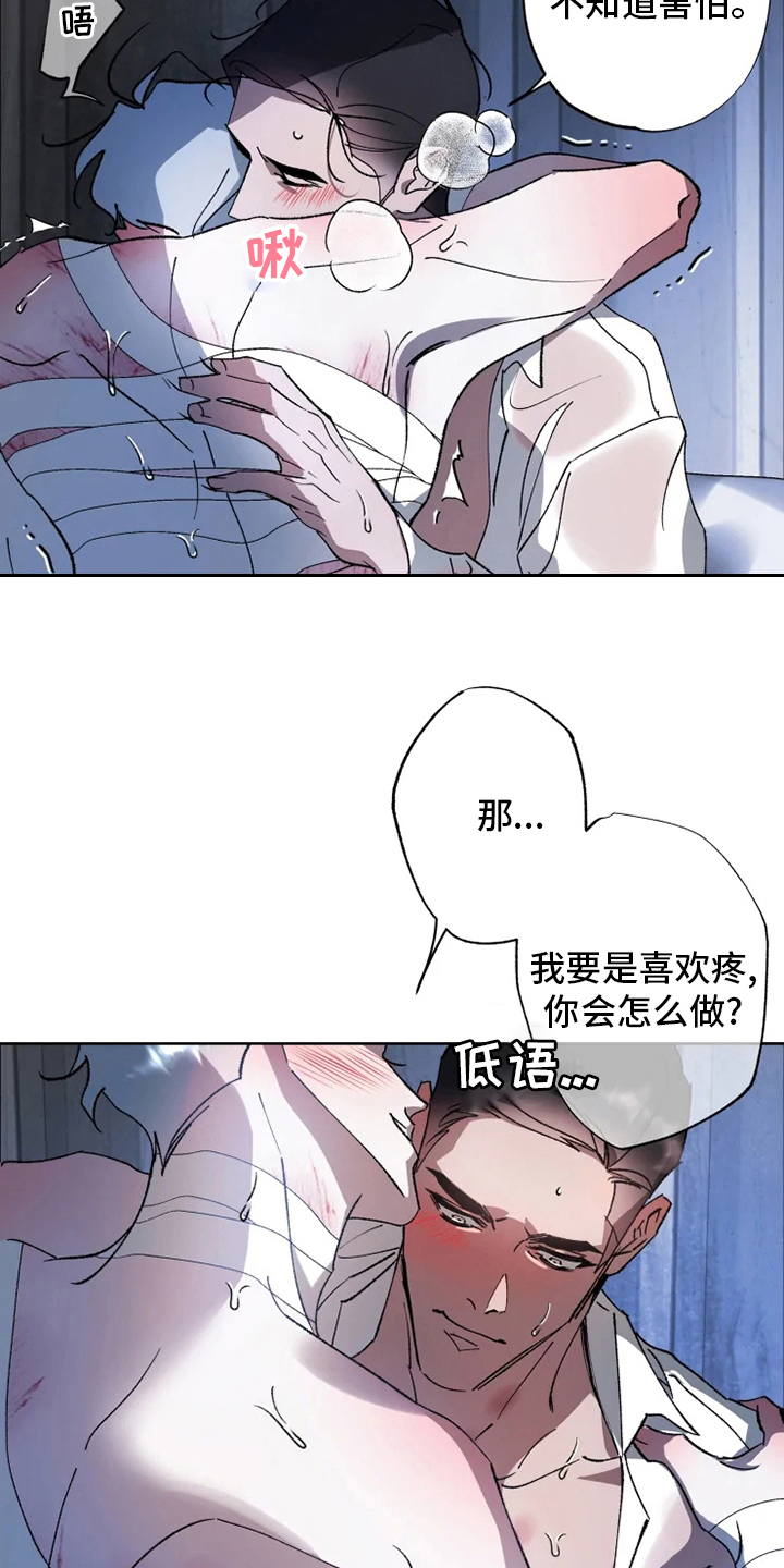 异常现象婚后漫画,第41章：又来2图