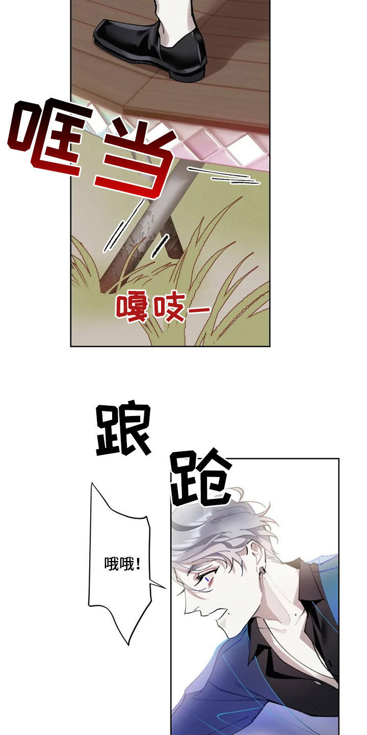 异常现象者谁攻漫画,第18章：晚餐1图