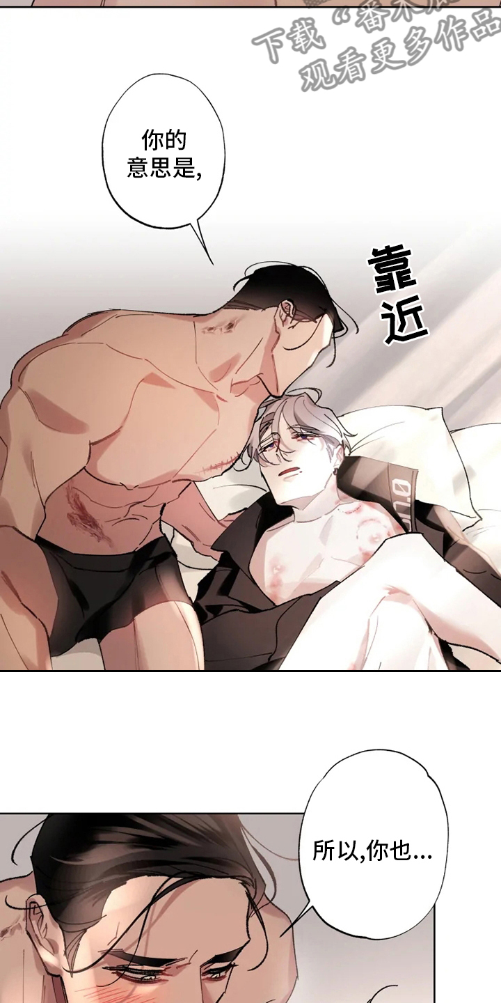 异常现象者韩文名漫画,第22章：还会再见面的2图