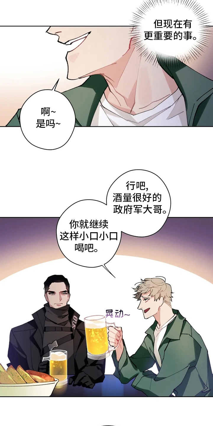 异常现象类型漫画,第19章：灌醉2图