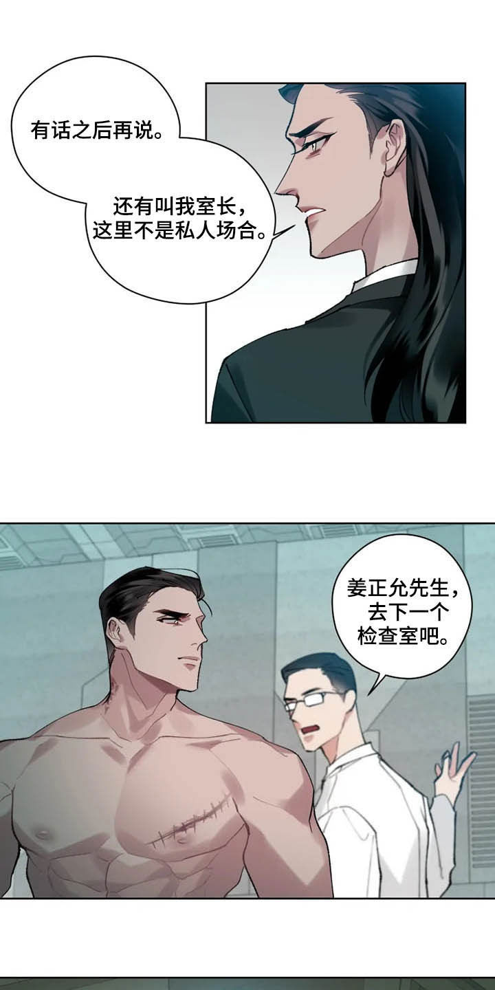 异常现象者漫画免费漫画,第15章：想法1图