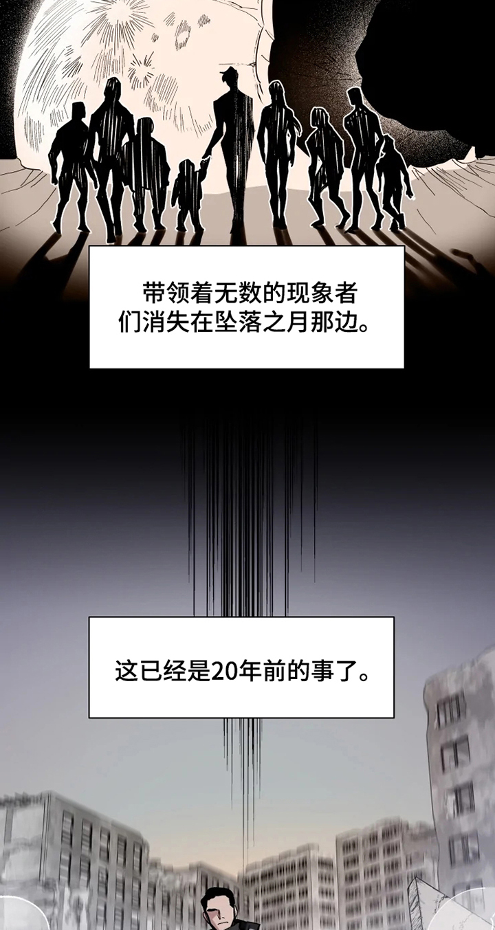 异常现象txt漫画,第2章：阵营1图