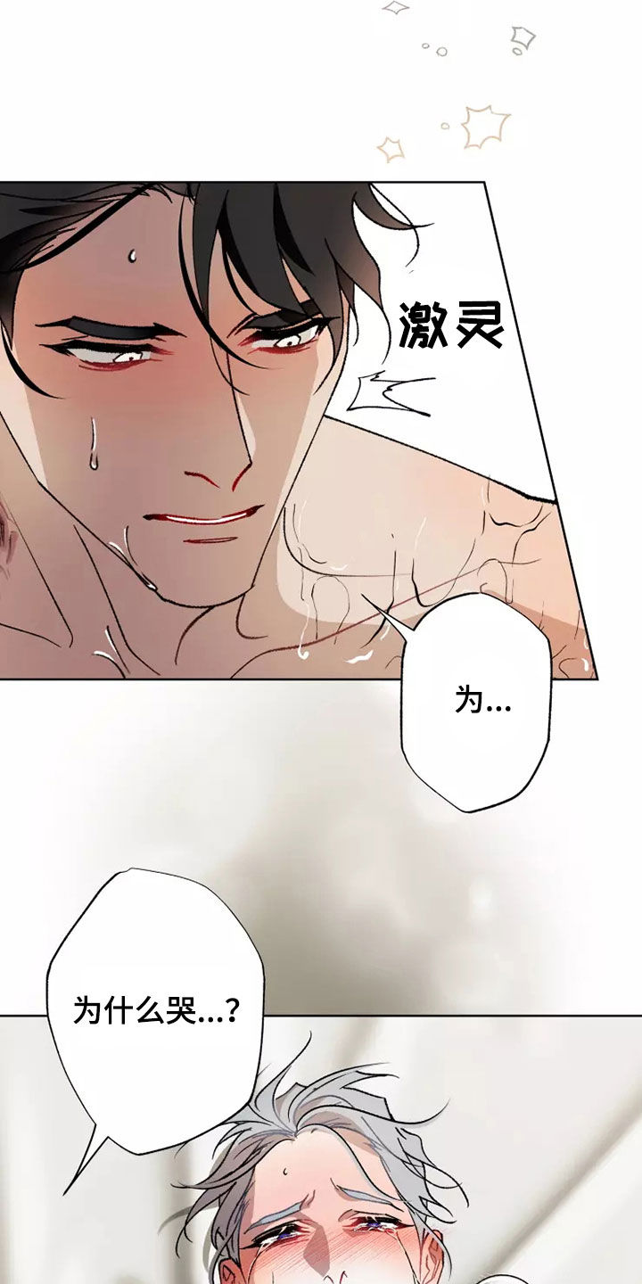 异常天象漫画,第61章：灾害化2图