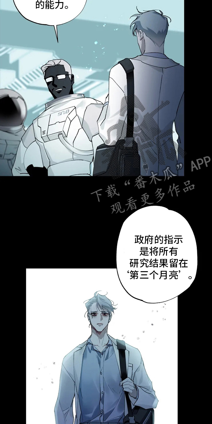 异常现象者资源漫画,第36章：抛弃1图