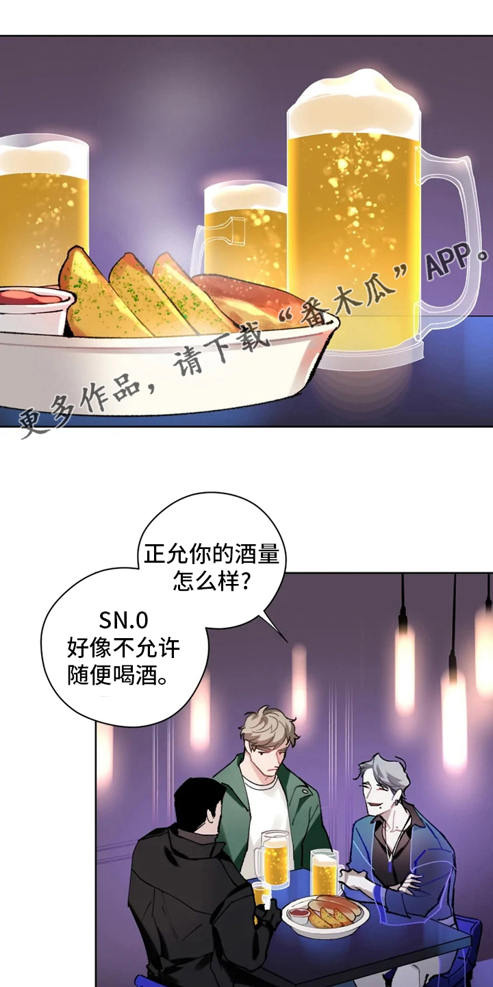 异常现象者漫画免费看漫画,第19章：灌醉1图