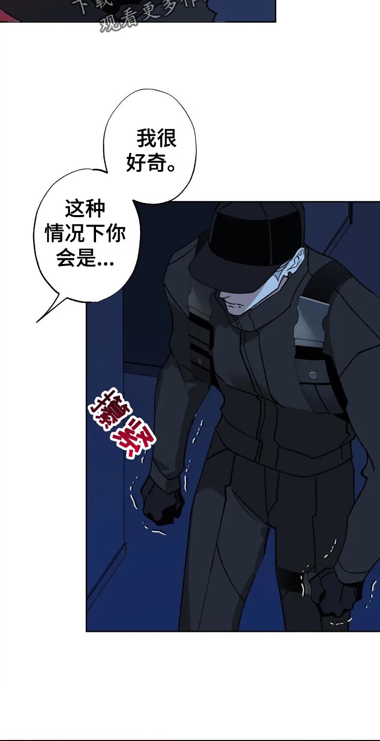 异常现象小说全文阅读免费漫画,第52章：好奇1图