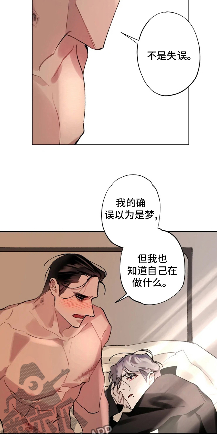 异常现象小说免费看漫画,第22章：还会再见面的1图