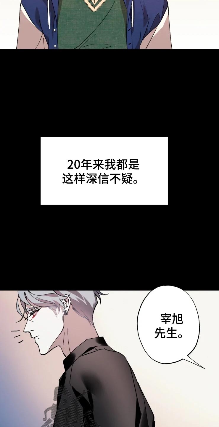 异常现象者免费漫画,第44章：遥远1图